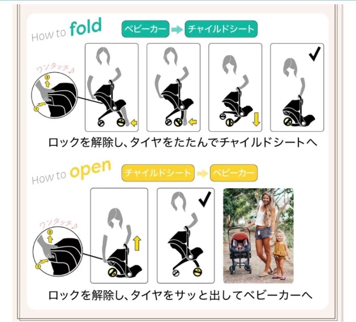 インファントカーシート&ストローラー チャイルドシート