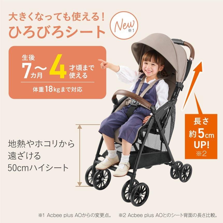 コンビ アクビィプラス ベビーカー AcBee plus AN ベビーカー 美品 Acbee plus (アクビィ プラス) MA B型ベビーカー コンビ(Combi