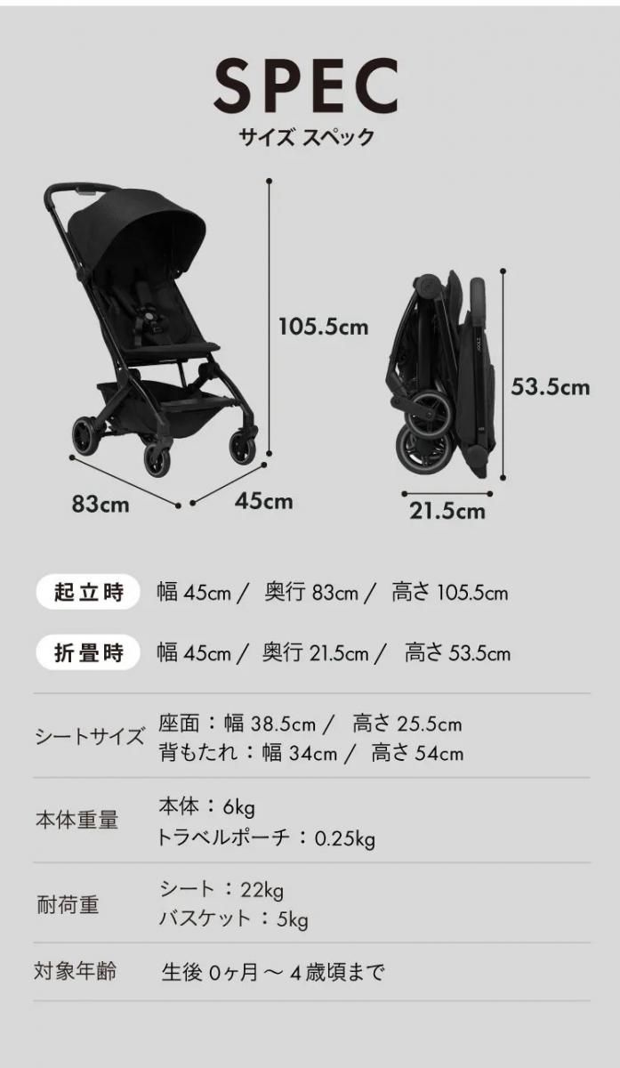 Joolz Aer (ジュールズ エア) + A型ベビーカー ジュールズ(Joolz