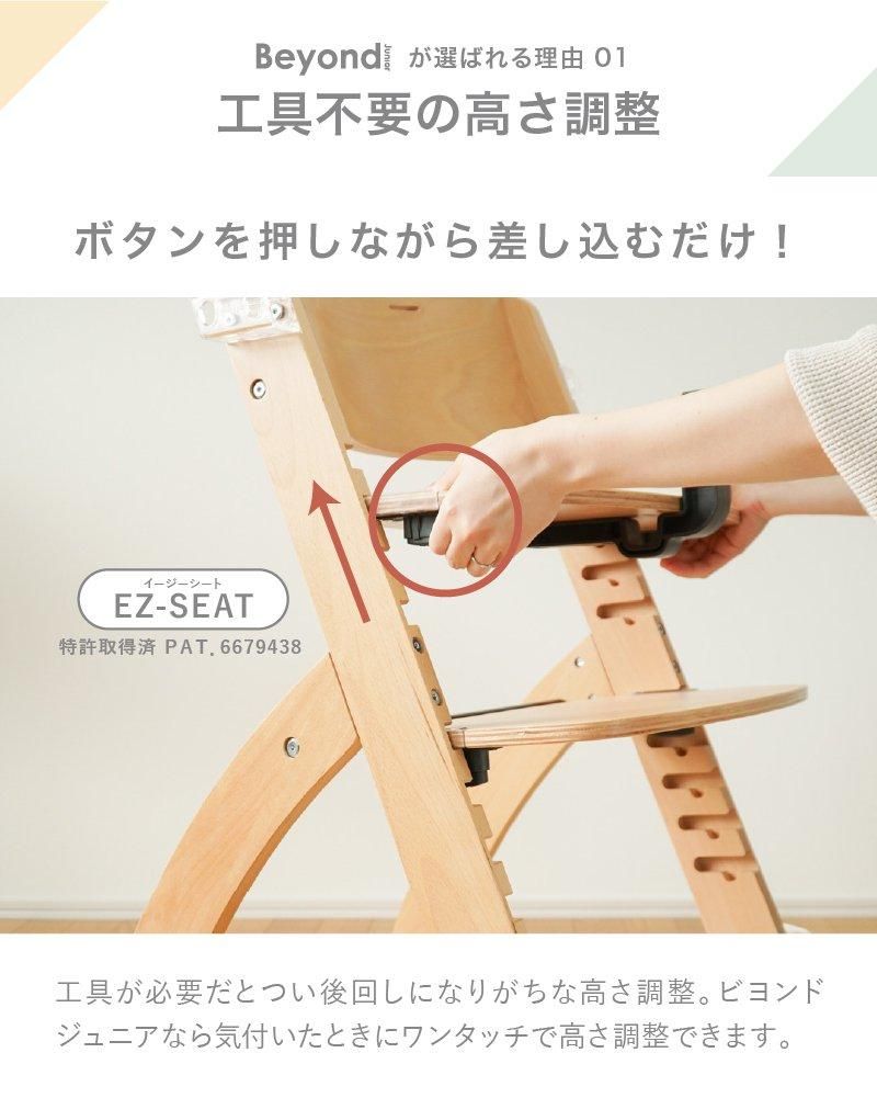 ハイチェア ハイチェア ビヨンドジュニア(Beyond Junior)の