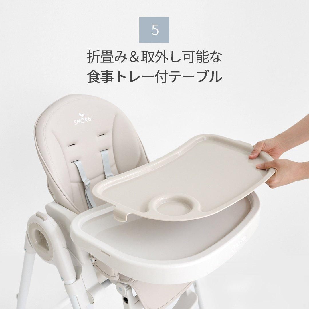 【おまけ付き】SMORBI ハイ＆ローのびのびマルチチェア スモルビ ハイ＆ロー のびのびマルチチェア 【ラッピング対象外