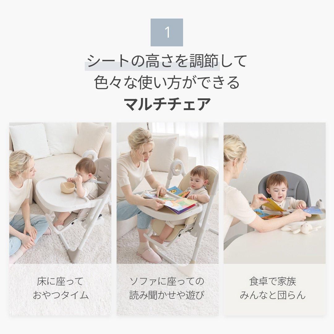 ハイ＆ロー のびのびマルチチェア ハイチェア スモルビ(SMORbi