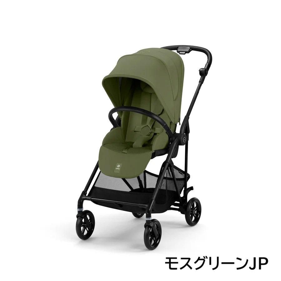 メリオ カーボン (2025) A型ベビーカー サイベックス(cybex)のレンタル