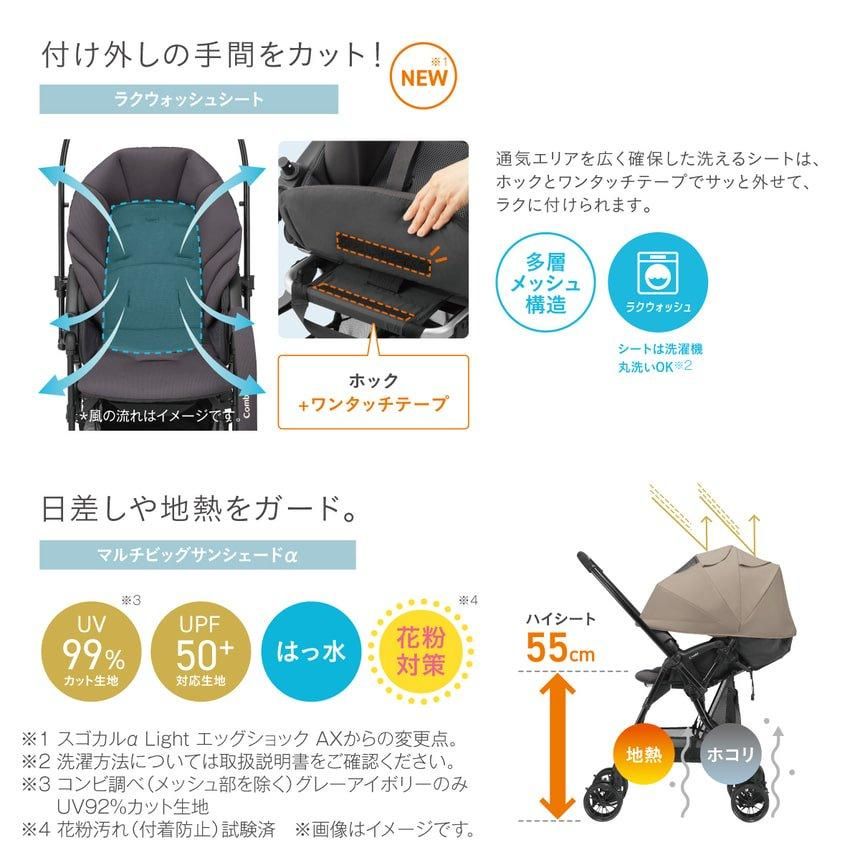 【美品】Combi コンビ AB型ベビーカー スゴカル エッグショック LA 楽天市場】コンビ スゴカル エッグショック LA ベビーカー
