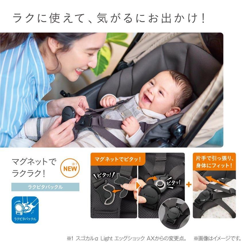 スゴカル plus エッグショック HZ A型ベビーカー コンビ(Combi