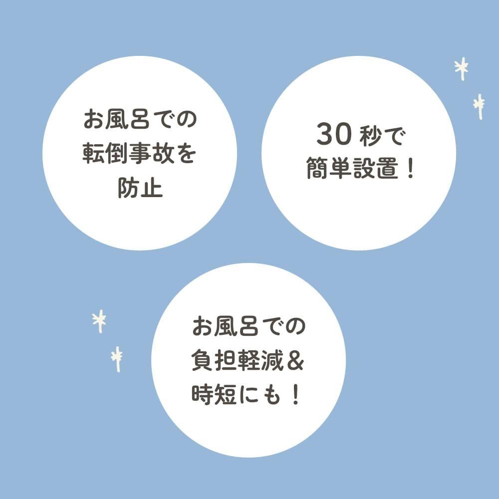 ハグベアー お風呂補助具 (HUGBEAR) バスチェア ポレッド(Poled)の