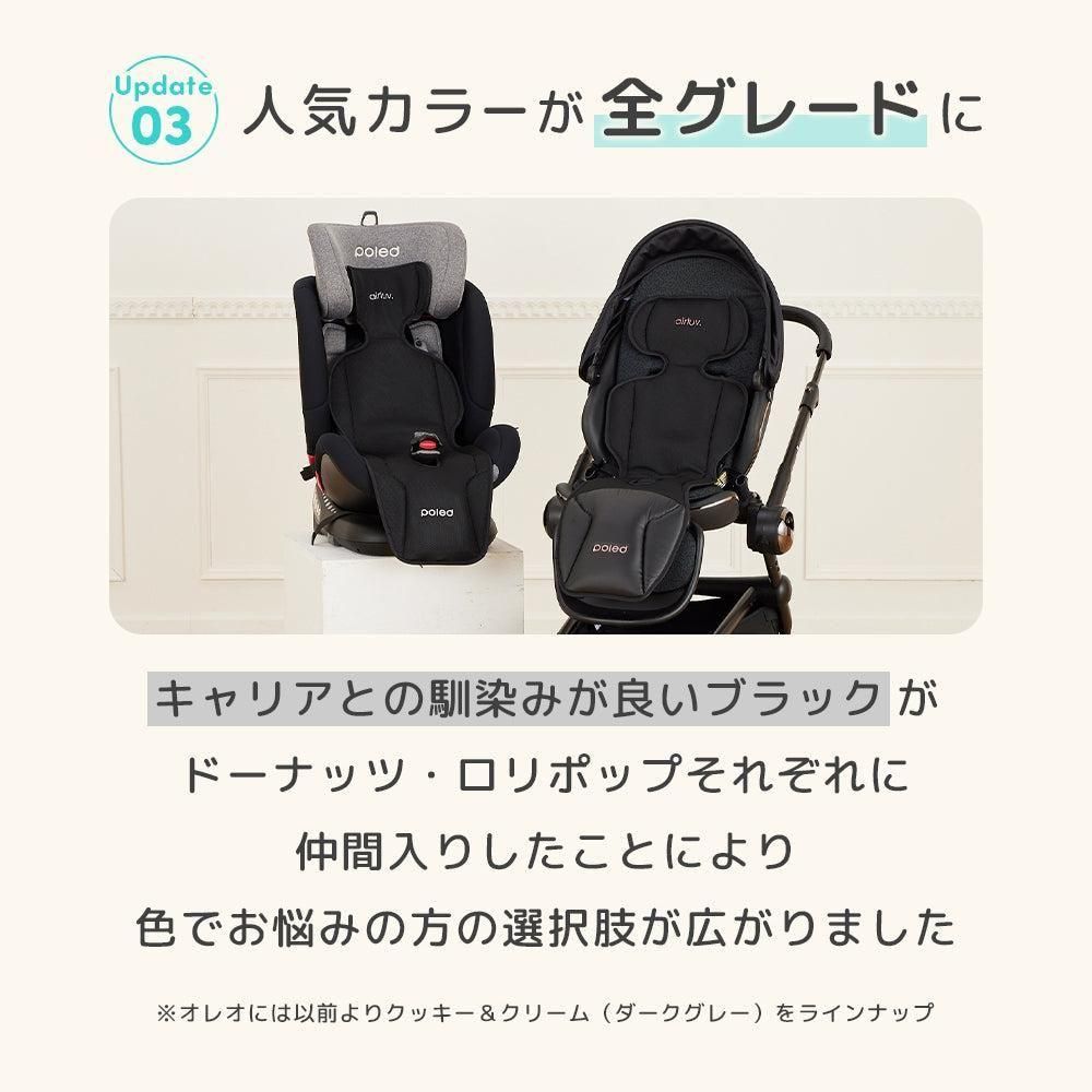 エアラブ 4 プラス ドーナッツ (airluv4plus donut) ベビーカー小物