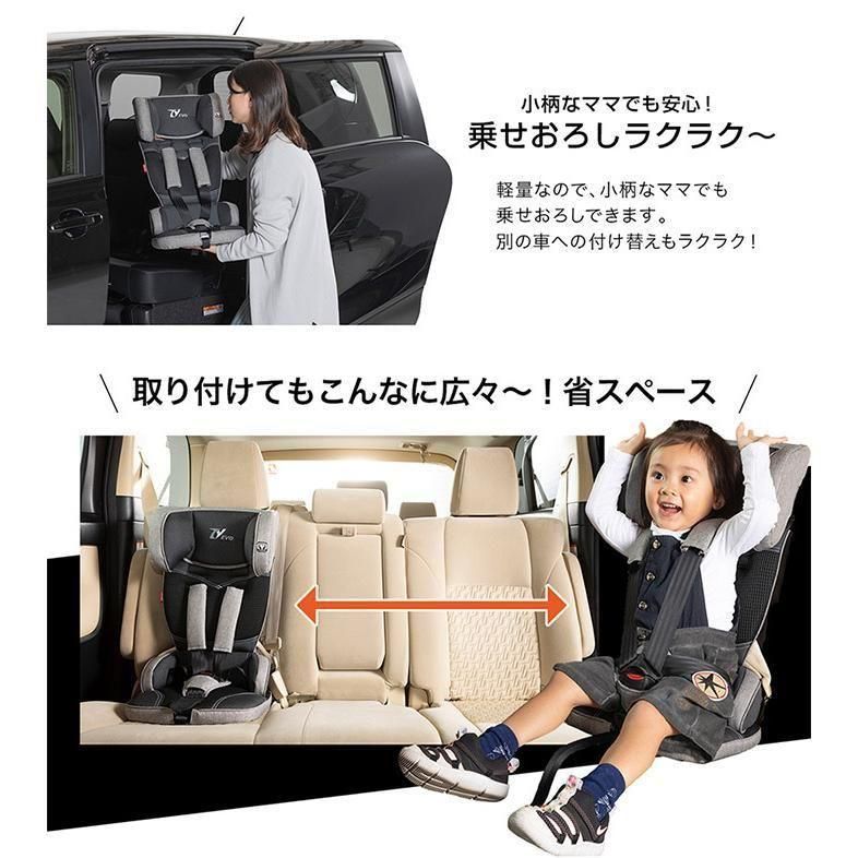トラベルベスト エヴォ (TRAVEL VEST EVO) ジュニアシート 日本育児の