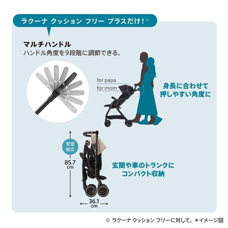 ラクーナクッションフリープラス　アップリカ　Aprica ベビーカー ラクーナクッションフリープラスAD アップリカ最新ベビーカー