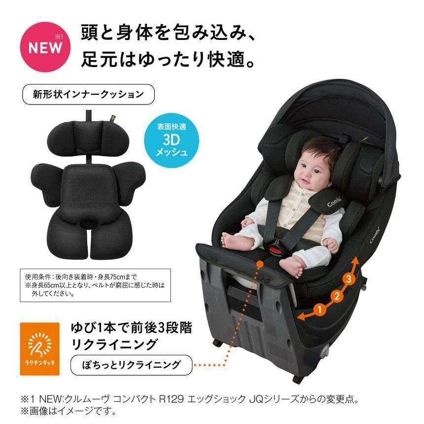【2024年購入/美品】コンビ クルムーヴ コンパクトライト JQ R129 BABY ベビー・キッズ コンビ クルムーヴ コンパクト ライト R129