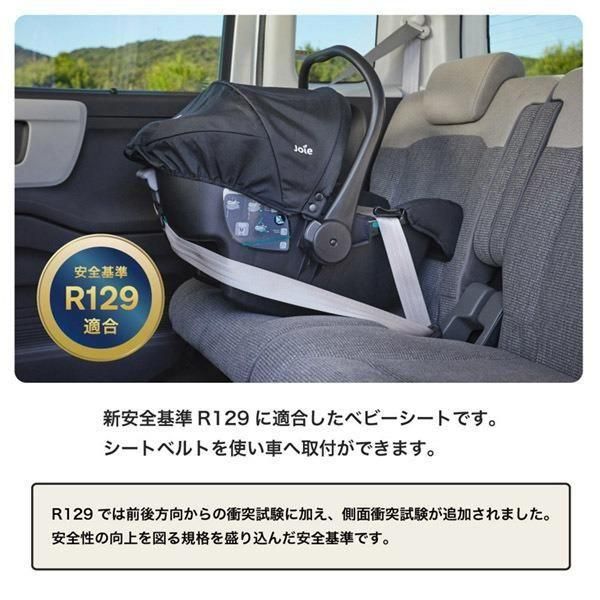 Joie ベビーシート グレー取扱説明書付シートベルト対応 ミラーおまけ 送料込 Joie ベビーシート アイ・スナグ 2（グレー）」について