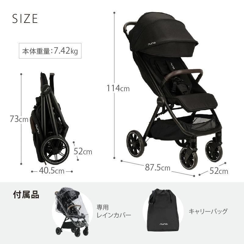 トラベル ラックス (TRVL lx) A型ベビーカー ヌナ(nuna)のレンタル