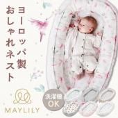 _ʡ̤ѡۥ٥ӡͥ 奯 ץߥ (BABYNEST LUXE PREMIUM) ᥤ꡼(MAYLILY)