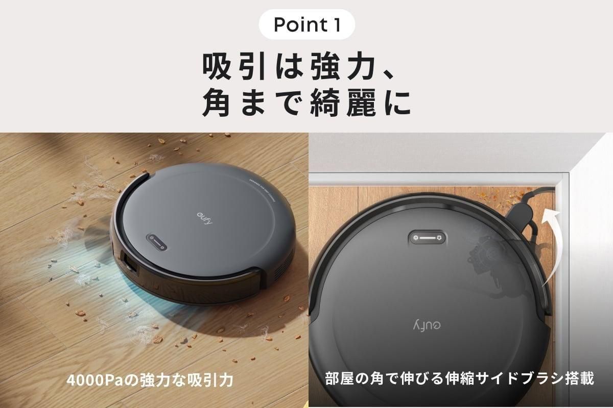 Eufy Robot Vacuum Auto-Empty C10 ルンバ・ロボット掃除機 アンカー