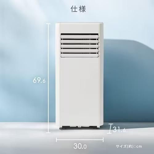 【引取り】2025年製　アイリスオーヤマ スポットクーラー　IPP- 2225U IRIS OHYAMA (アイリスオーヤマ) スポットクーラー IPP-2225U