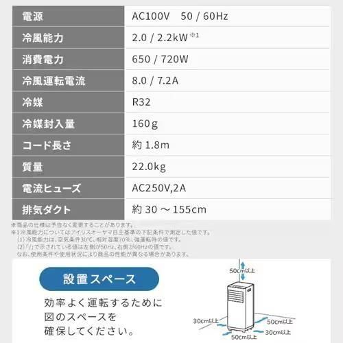スポットクーラー IPP－2225U ※土・日発送 Amazon | 【設置工事不要】 アイリスオーヤマ エアコン スポット