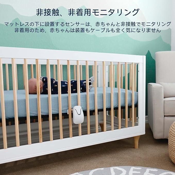 【美品】Babysence  ベビーセンスホーム　付属品全てあります 赤ちゃんを守る新生児・乳児用体動センサ | ベビーセンスホーム