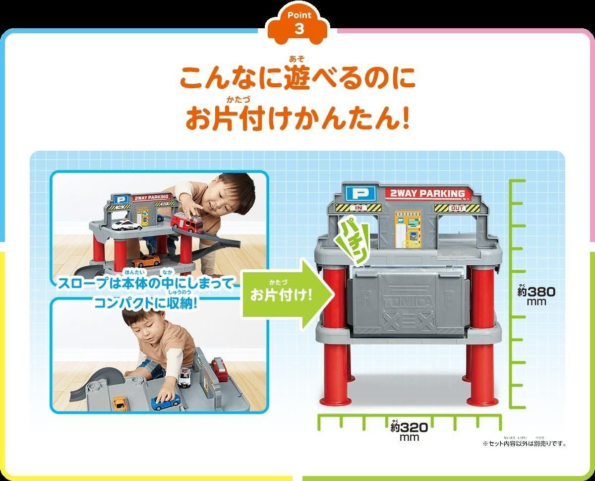 トミカ はじめてトミカちゅうしゃじょうセット Amazon.co.jp: タカラトミー トミカ 2WAYでなが~くあそべる