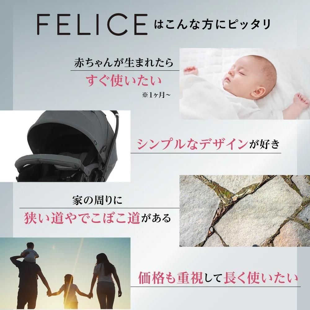 フェリーチェ A型ベビーカー ピジョン(pigeon) - ベビー用品
