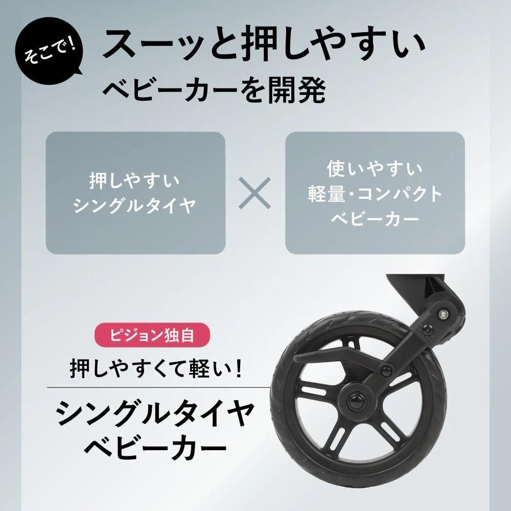 【未使用品】ピジョン フェリーチェ FELICE 両対面式A型ベビーカー Amazon.co.jp: ピジョン フェリーチェ FELICE 両対面式A型