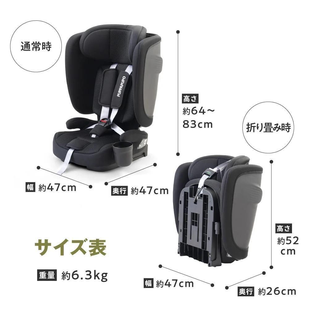 折りたたみ チャイルドシート ISOFIX チャイルドシート プッパプポ