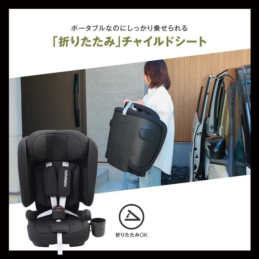 【未使用】プッパプーポ　折りたたみチャイルドシート　黒 折りたたみ チャイルドシート ISOFIX – PUPPAPUPO オフィシャル