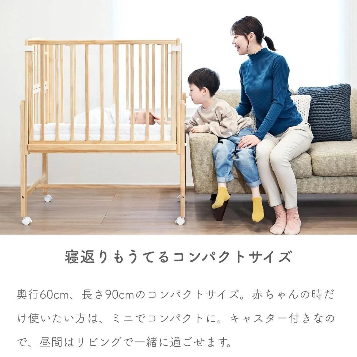 そいねーる AD ミニ ミニサイズ・コンパクトベビーベッド 大和屋