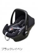 _B󥯡ۥڥ֥ץ饹 ޥ(Maxi-Cosi) ٥ӡ