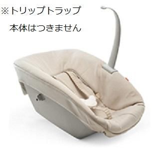 トリップトラップ ニューボーンセット ストッケ(STOKKE) R003 ベビーチェア