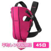 抱っこ紐のレンタルショップ 業界最安値 品揃えno 1 ベビレンタ Babyrenta Com 抱っこ紐のレンタルショップ 業界最安値 品揃えno 1 ベビレンタ Babyrenta Com