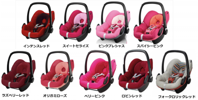 2 0円 業界最安値 ペブル レッド ピンク オレンジ系 マキシコシレンタル ベビーシート 新生児 １歳 レンタル専門ショップベビレンタ Babyrenta Com