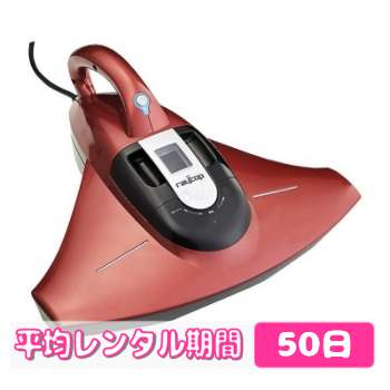 3 080円 業界最安値 レイコップ Raycop スマート Uvランプ内蔵クリーナー Bk 0j レンタル レイコップ Raycop スマート Uvランプ内蔵クリーナー Bk 0jレンタル専門ショップベビレンタ Babyrenta Com