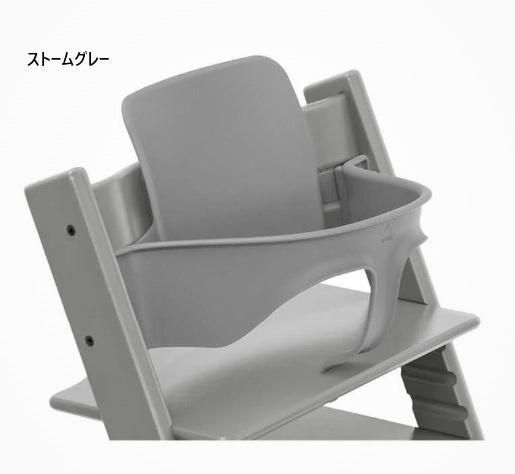 新型 トリップトラップ ベビーセット ストッケ（ベビーチェア