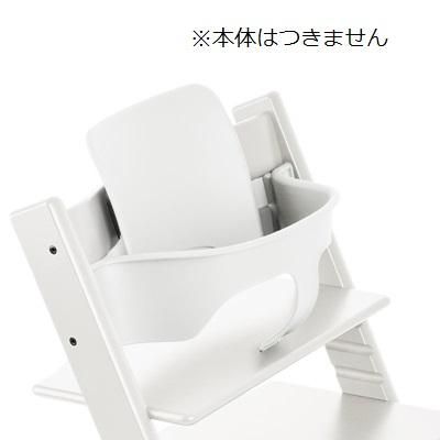 新型 トリップトラップ ベビーセット ストッケ（ベビーチェア