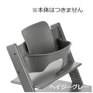 新型 トリップトラップ ベビーセット ストッケ（ベビーチェア