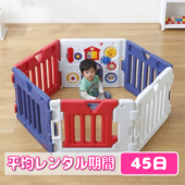 ベビーサークルレンタル 業界最安値 品揃えno 1 ベビーベッドレンタル専門ショップベビレンタ Babyrenta Com