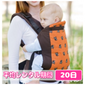 新生児から使える抱っこ紐レンタル 業界最安値のベビレンタ 新生児から使える抱っこ紐レンタル 業界最安値のベビレンタ