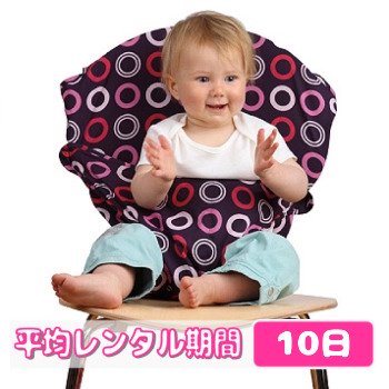 チェアベルト Totseat(ベビーチェア)のレンタル-点検清掃済・安心保証あり｜ベビー用品レンタルのベビレンタ