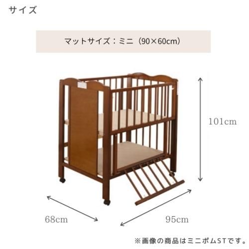 ハイタイプベビーベッド ミニ ポム ヌーベル キンタロー(ミニサイズ