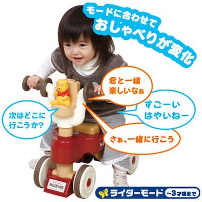 くまのぷーさん おしゃべりウォーカーライダー タカラトミー(手押し車