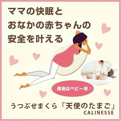 うつぶせまくら 天使のたまごクッション キャリネスのレンタル-点検清掃済・安心保証あり｜ベビー用品レンタルのベビレンタ