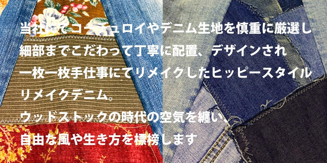 デニムリメイク パッチワーク ヴィンテージ ベスト ミッキー デニムリメイク パッチワーク ヴィンテージ ベスト ミッキー