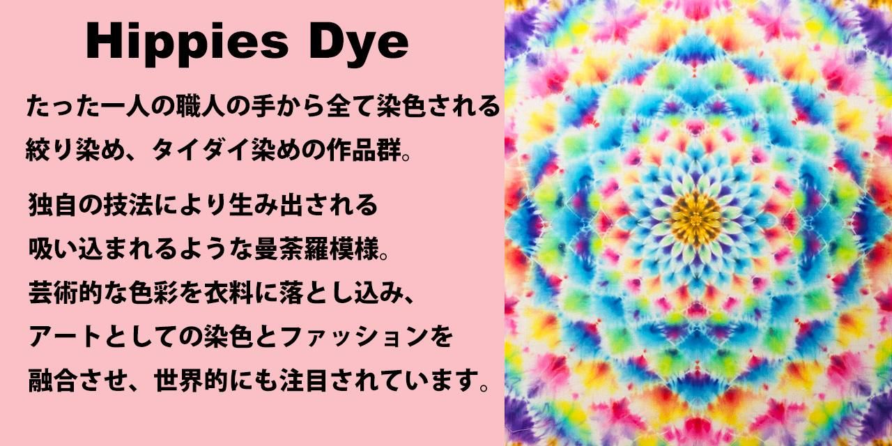 タイダイ染め画像