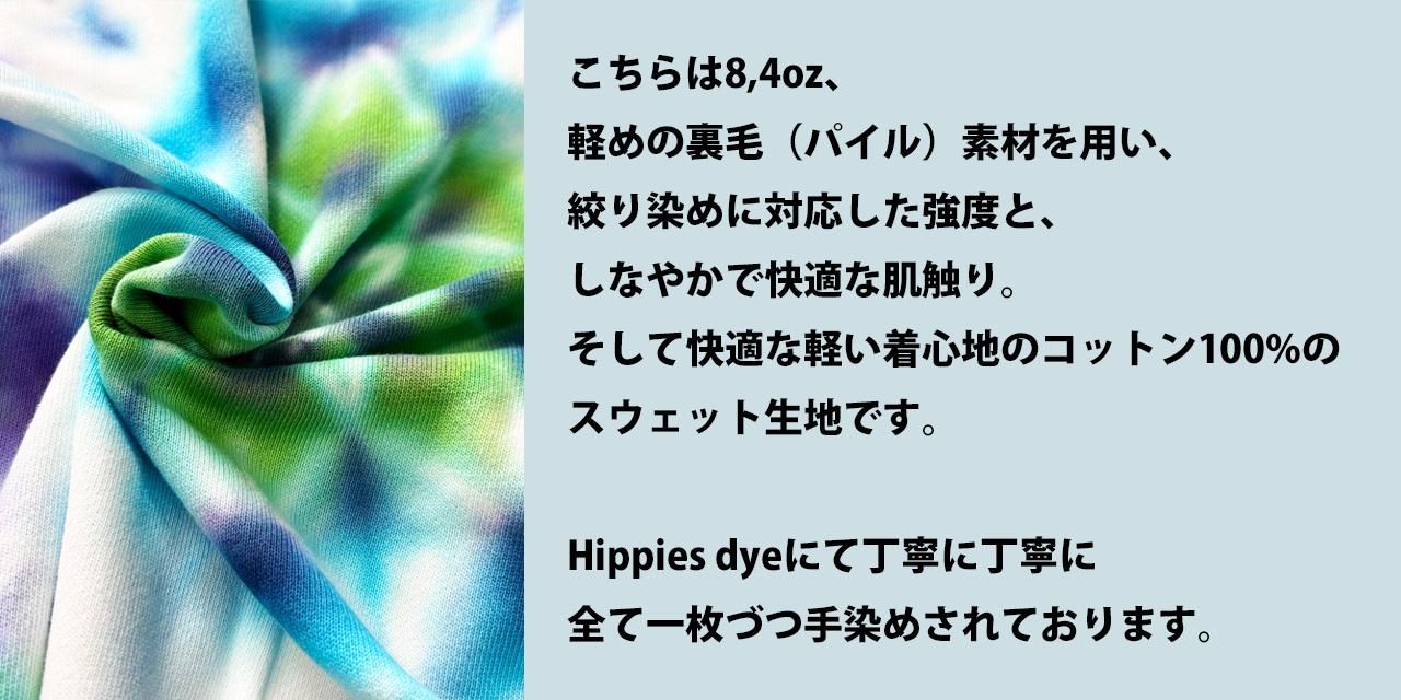 タイダイアップ画像