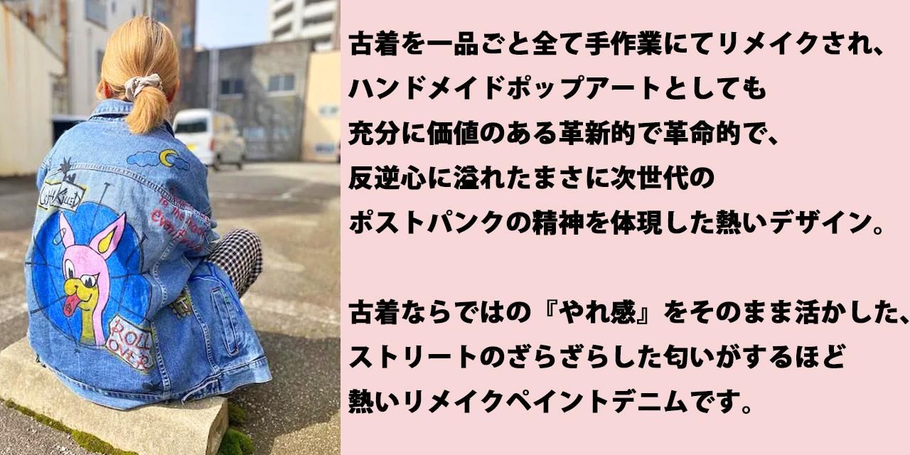ペイントデニムジャケット説明画像