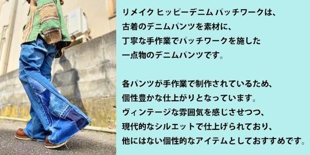 3537 リメイク　再構築　イエロー　デニム　パンツ　パッチワーク　黄 3537 リメイク 再構築 イエロー デニム パンツ パッチワーク 黄