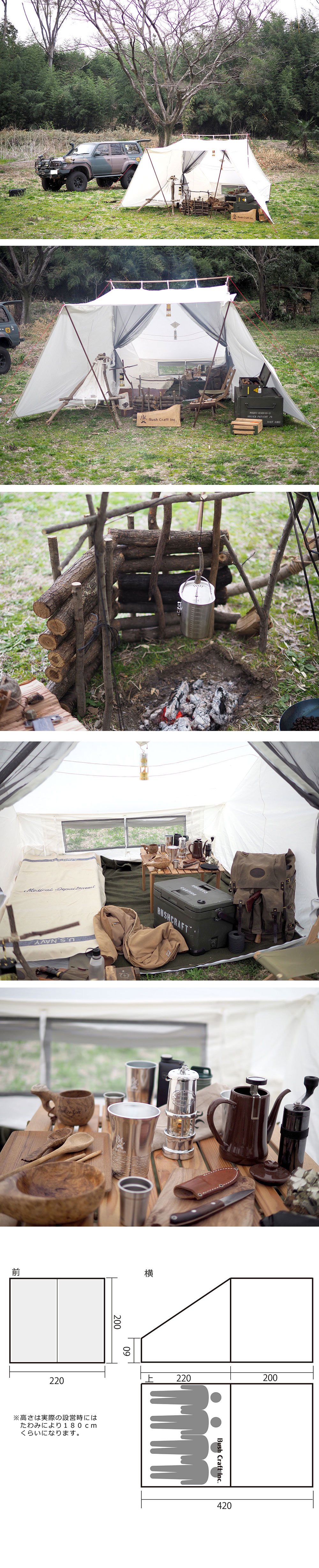 ブッシュクラフターズテント 4人用 キャンプファイヤーテント コットン100%テント アウトドア キャンプ テント Bush Craft