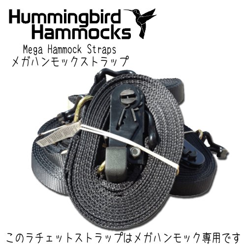Hummingbird Hammocks ハミングバードハンモック ハンモック 世界最