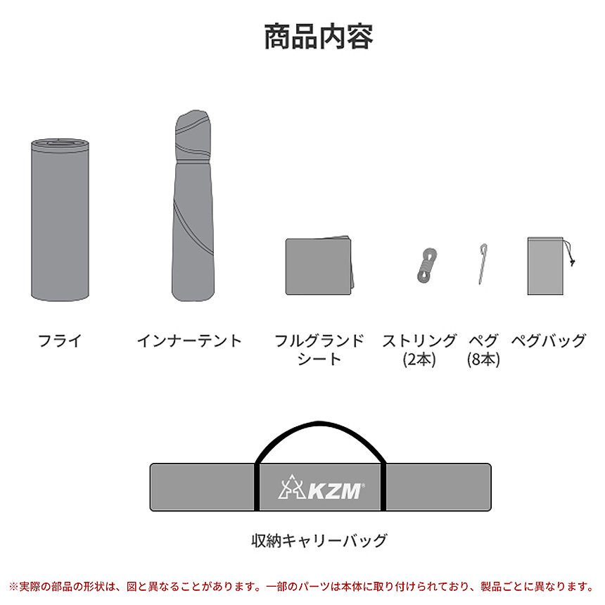 KZM トリオン ワンタッチテント 1-2人用 フルクローズ ソロキャンプ