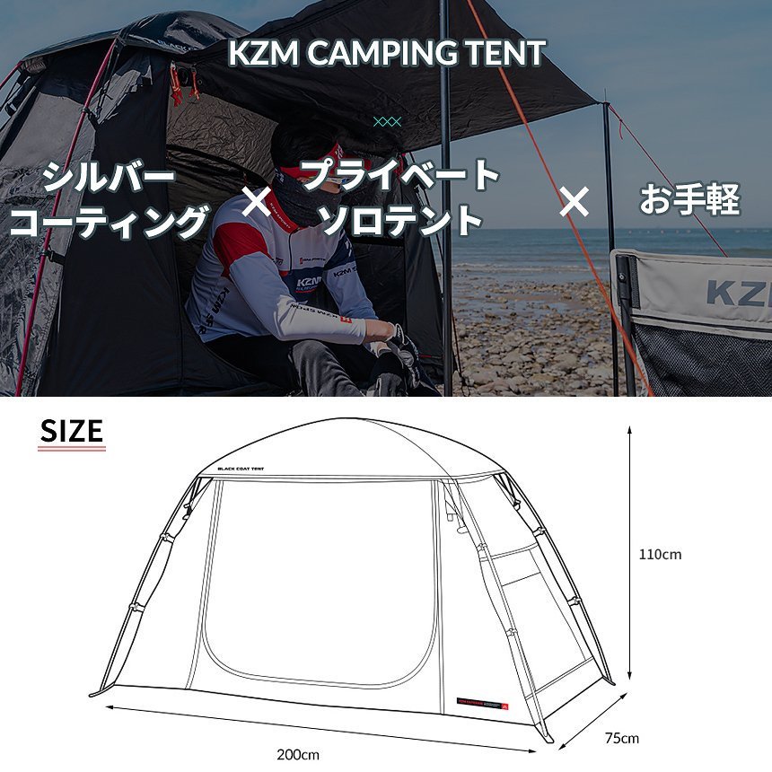 KZM ニューブラックコットテント テント 1人用 ソロテント 小型テント